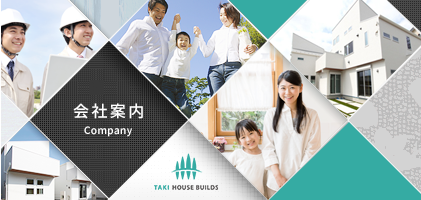 会社案内 company