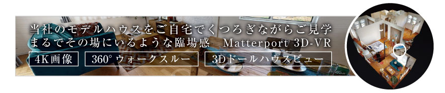 Matterport_banner