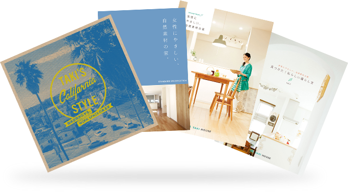当社の家づくりがわかるパンフレットを無料で差し上げます。