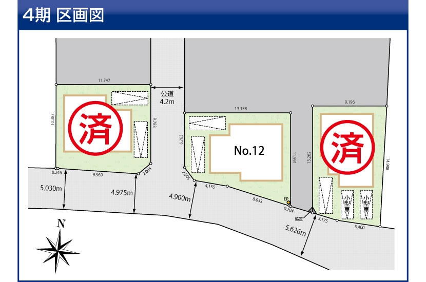 川崎市多摩区長尾7丁目 全14棟 4期3棟