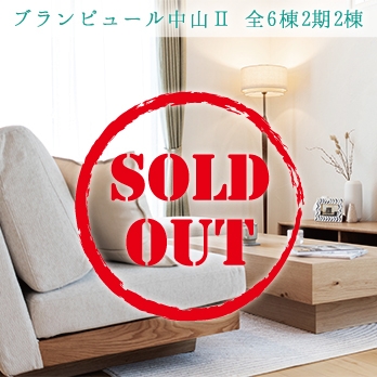 横浜市都筑区東山田2丁目 全5棟