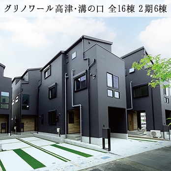 町田市鶴川4丁目 全2棟
