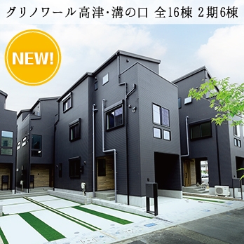 町田市大蔵町 全3棟