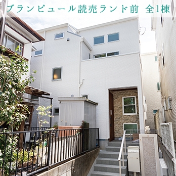川崎市多摩区寺尾台 全1棟Ⅱ