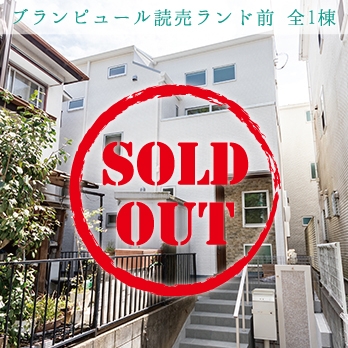川崎市多摩区寺尾台 全1棟Ⅱ