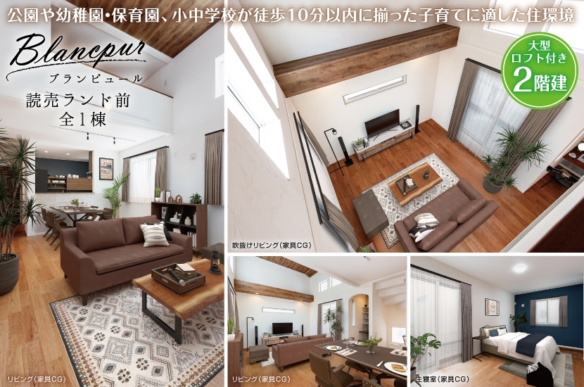 川崎市多摩区寺尾台 全1棟Ⅱ
