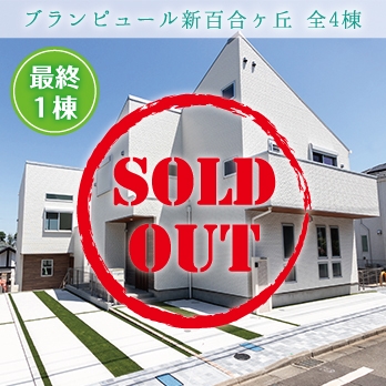 東京都稲城市平尾2丁目 全4棟