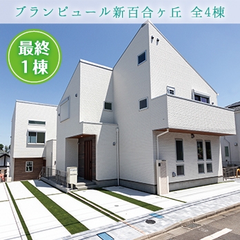 東京都稲城市平尾2丁目 全4棟