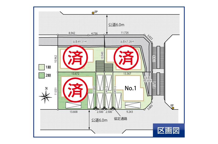 東京都稲城市平尾2丁目 全4棟