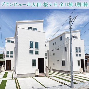 町田市大蔵町 全1棟Ⅱ