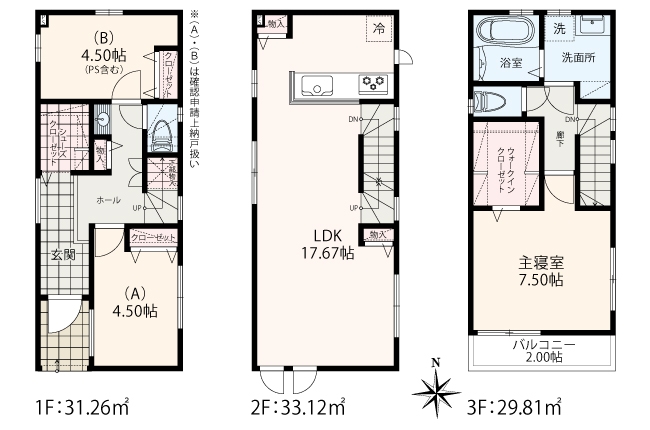 大和市柳橋2丁目 全11棟