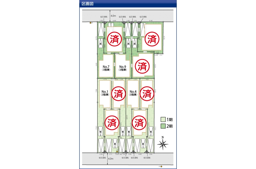 大和市柳橋2丁目 全11棟