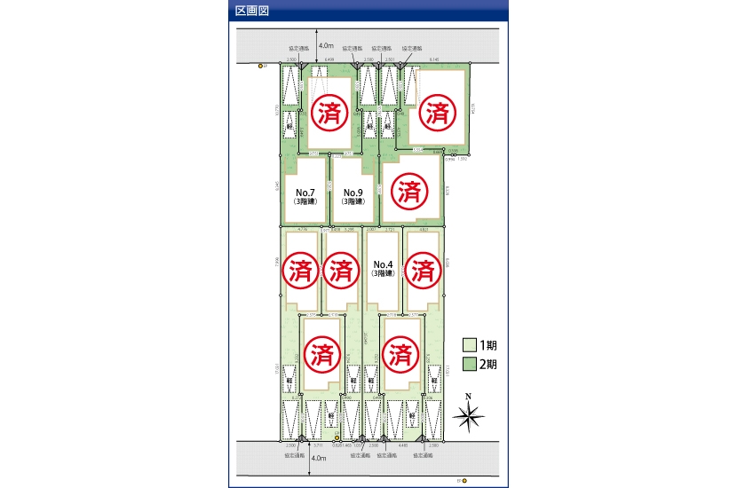 大和市柳橋2丁目 全11棟