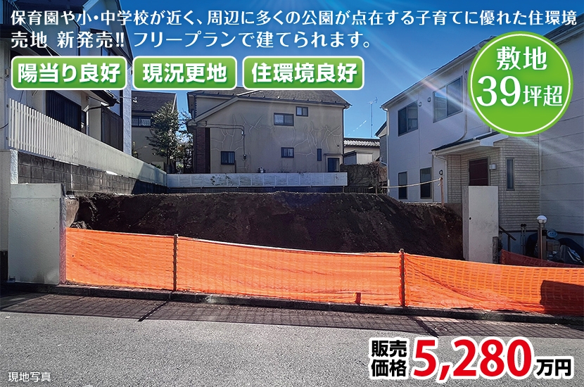 横浜市青葉区市ヶ尾町売地 全1区画