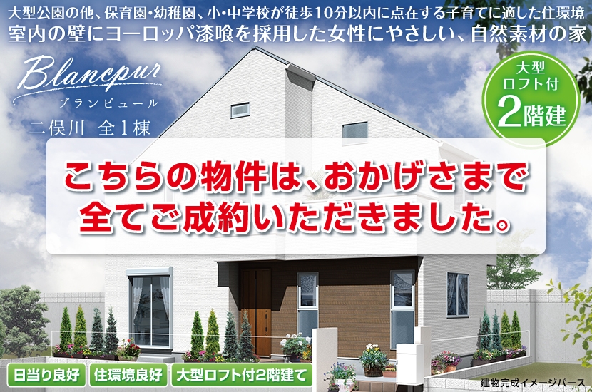 横浜市旭区本宿町 全1棟