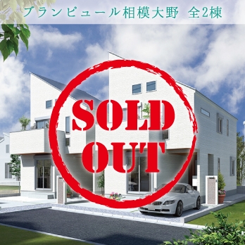 横浜市都筑区東山田2丁目 全5棟