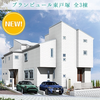 横浜市都筑区東山田2丁目 全5棟