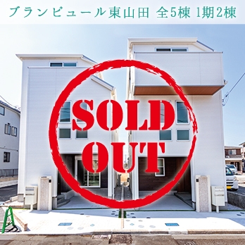 川崎市宮前区神木本町4丁目 全3棟