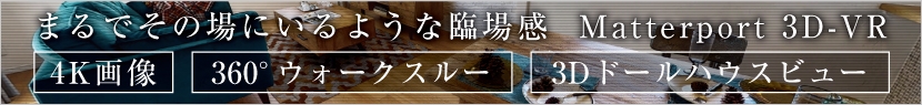 三保町 全6棟