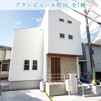 町田市大蔵町 全3棟