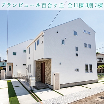 川崎市多摩区長沢4丁目全11棟