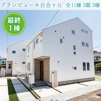 川崎市多摩区長沢4丁目全11棟