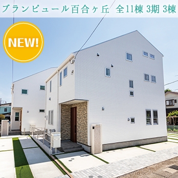 川崎市多摩区長沢4丁目全11棟