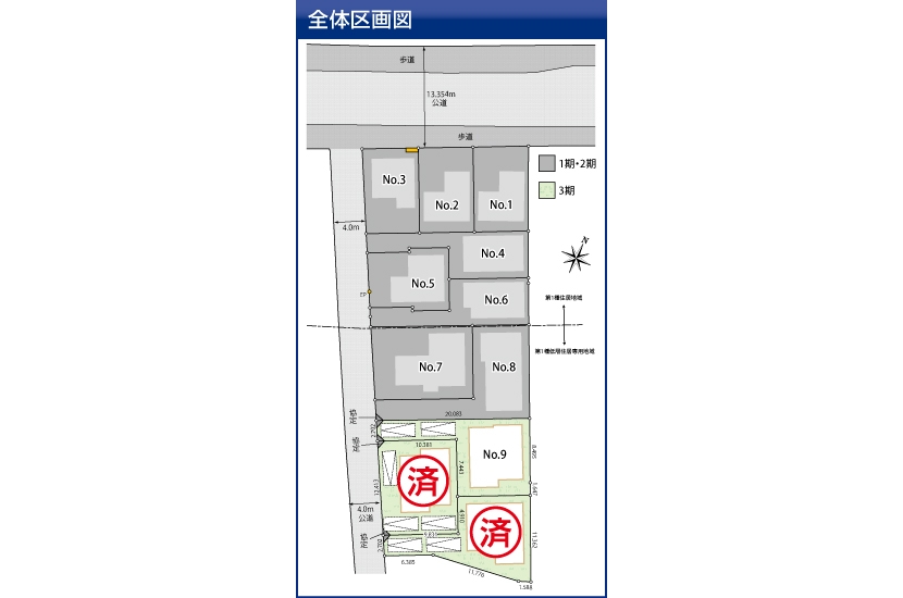 川崎市多摩区長沢4丁目全11棟