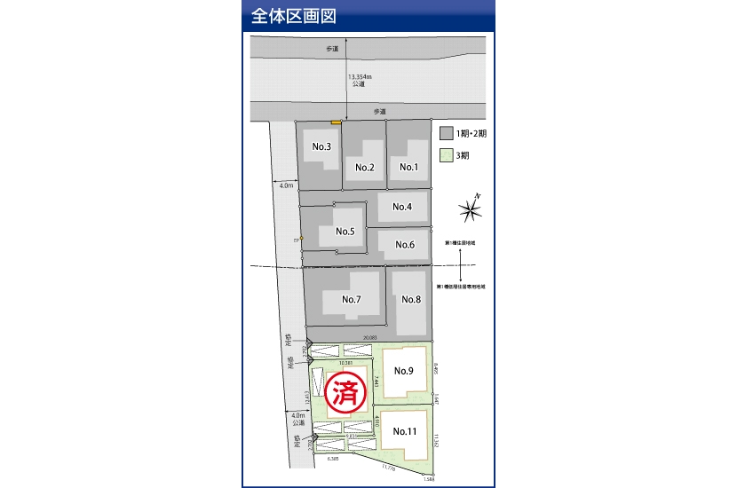 川崎市多摩区長沢4丁目全11棟