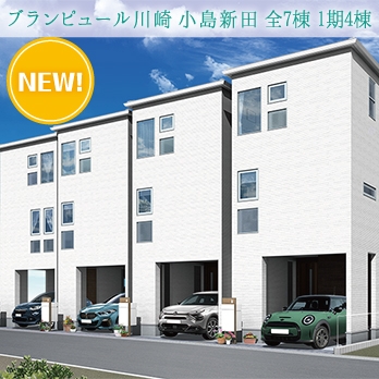 町田市大蔵町 全3棟