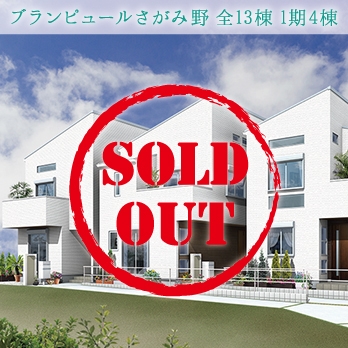 座間市南栗原 全13棟 1期4棟