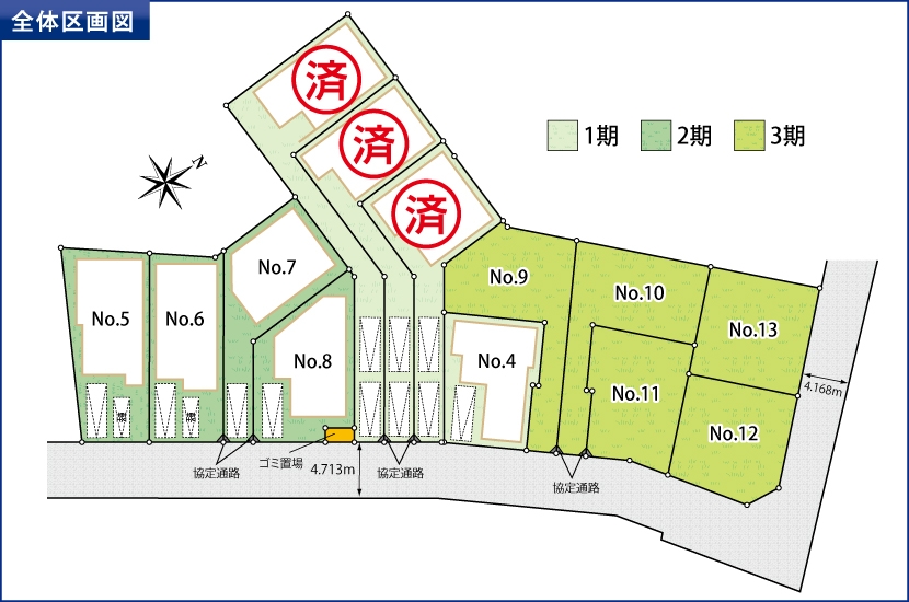 座間市南栗原 全13棟 1期4棟