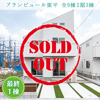 町田市鶴川4丁目 全2棟