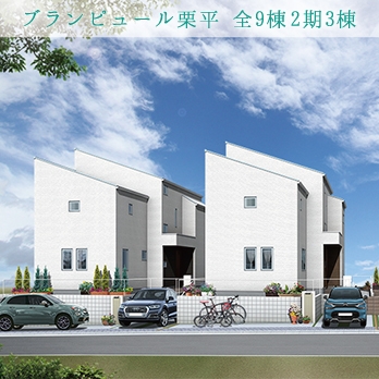 町田市大蔵町 全3棟