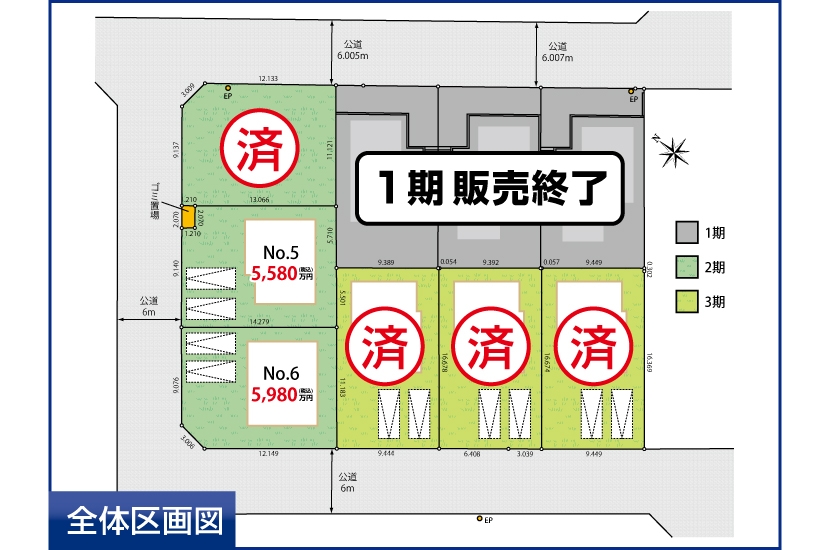 川崎市麻生区栗木3丁目 全9棟 2期3棟