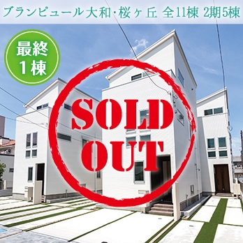 川崎市麻生区栗木3丁目 全9棟 3期2棟