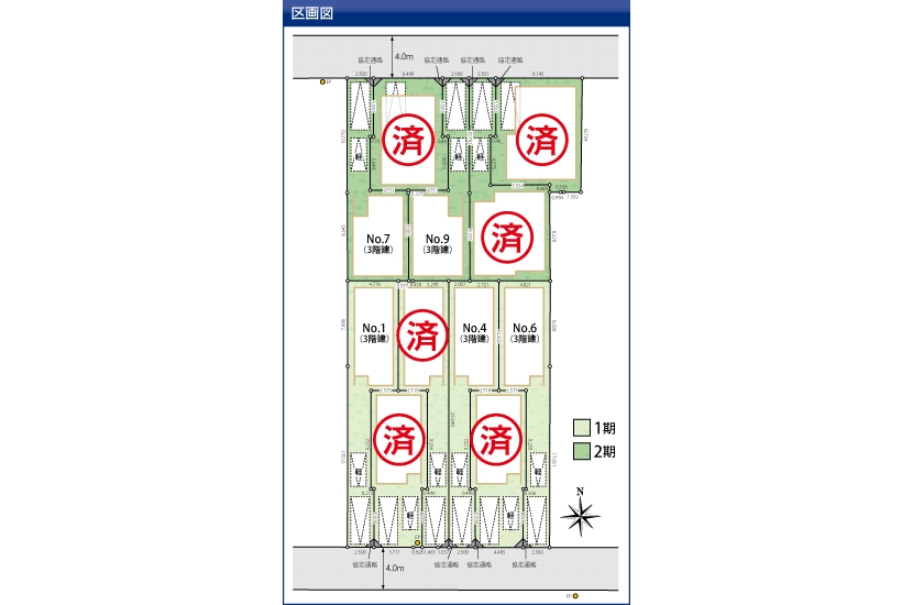 大和市柳橋2丁目 全11棟 2期