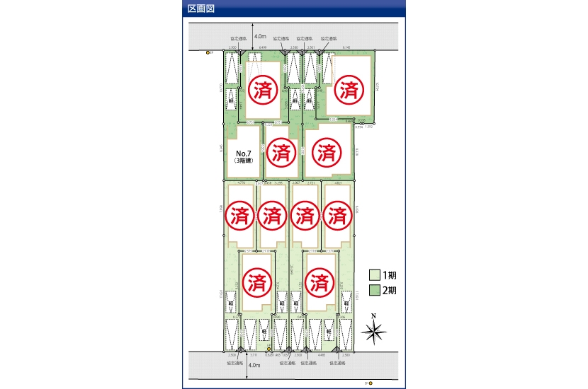 大和市柳橋2丁目 全11棟 2期