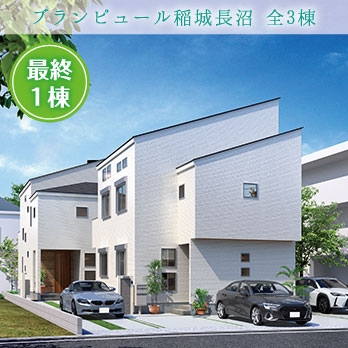 川崎市宮前区潮見台 全3棟