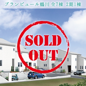 横浜市緑区三保町 全27棟 4期5棟