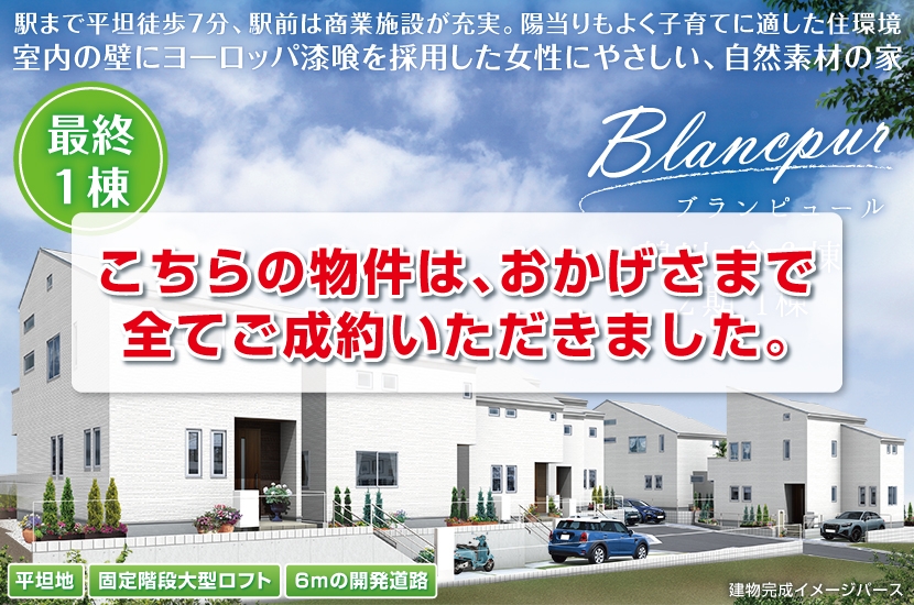 川崎市麻生区岡上3丁目 全7棟 2期1棟