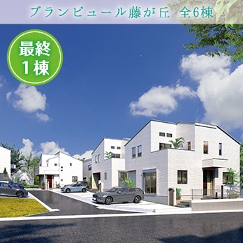 川崎市麻生区栗木3丁目 全9棟 3期2棟