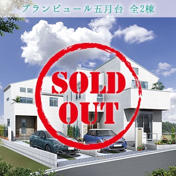 川崎市麻生区片平5丁目 全2棟