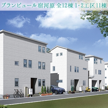 横浜市都筑区東山田2丁目 全5棟