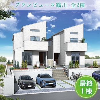 横浜市都筑区東山田2丁目 全5棟