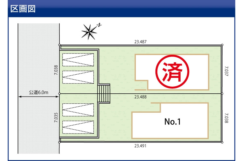 町田市鶴川4丁目 全2棟