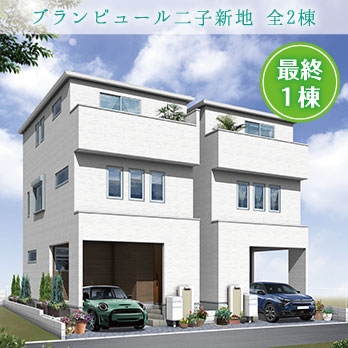 町田市鶴川4丁目 全2棟