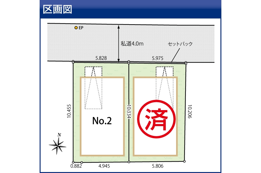 川崎市高津区北見方2丁目 全2棟