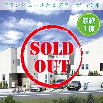 川崎市宮前区潮見台 全3棟