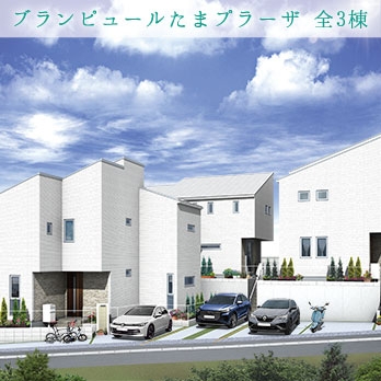 川崎市宮前区潮見台 全3棟